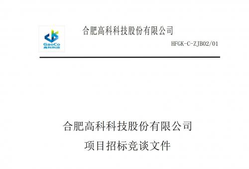 压机支撑板自动组装机设备竟谈文件