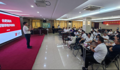 聚力萃取共创，激活增长引擎——合肥高科“营销萃取共创会”特训营圆满落幕